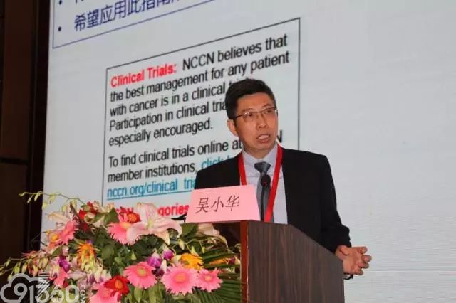吴小华教授:重视宫颈癌个体化手术治疗问题