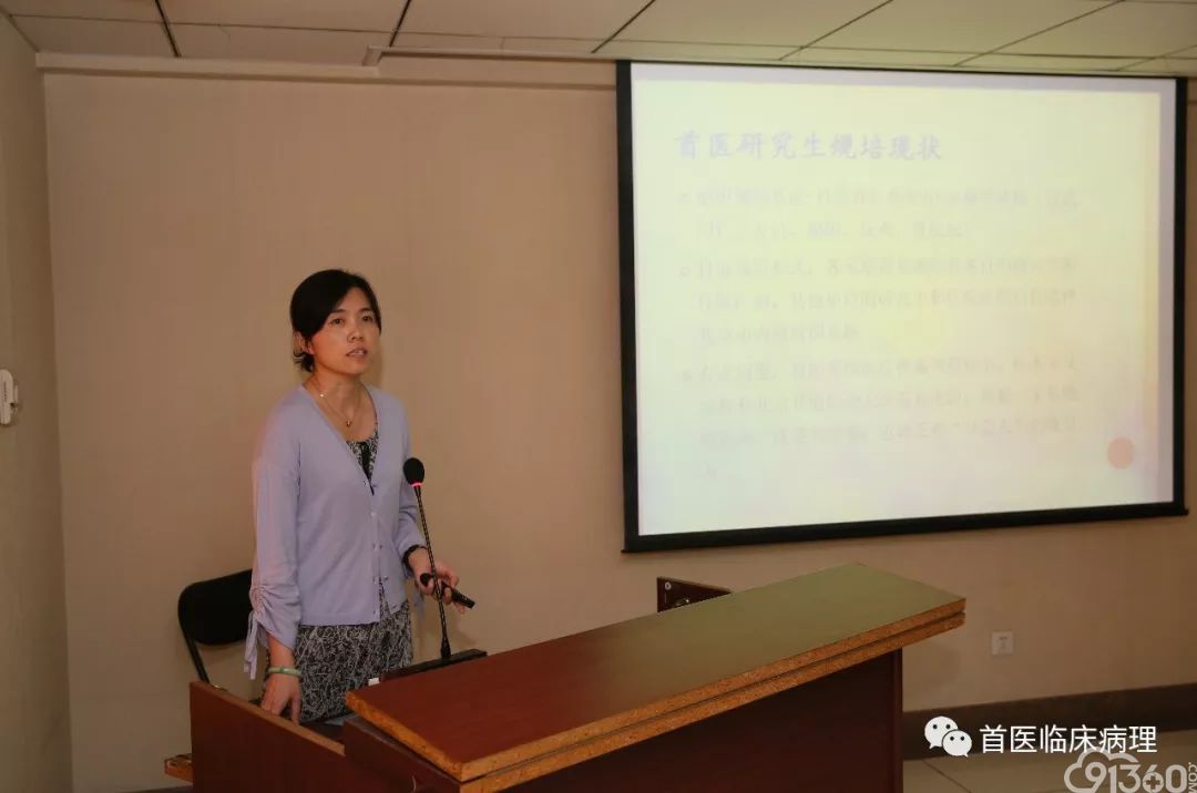 首都医科大学临床病理学系第二届系务委员会第一次全体会议顺利召开