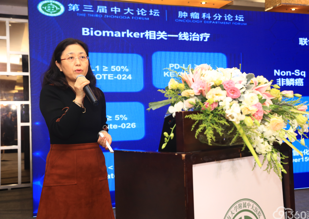 东南大学附属中大医院王彩莲教授 《肺癌的免疫治疗研究进展》专题