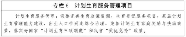 云南省人民政府关于印发云南省“十三五”卫生与健康规划的通知