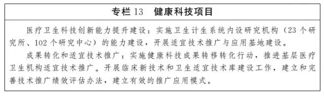 云南省人民政府关于印发云南省“十三五”卫生与健康规划的通知