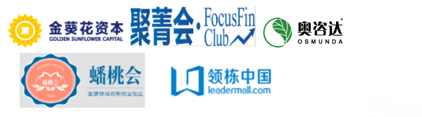 2018第二届中国民营医疗与社会办医产业创新大会