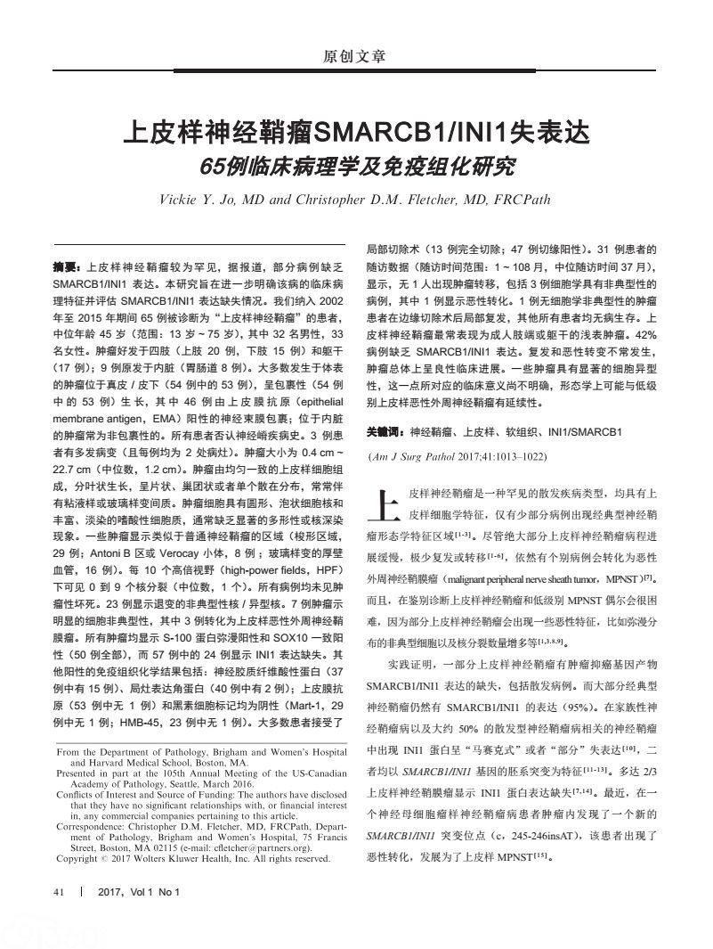 美国外科病理学杂志