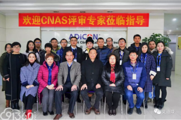 长沙艾迪康顺利通过ISO15189监督现场评审