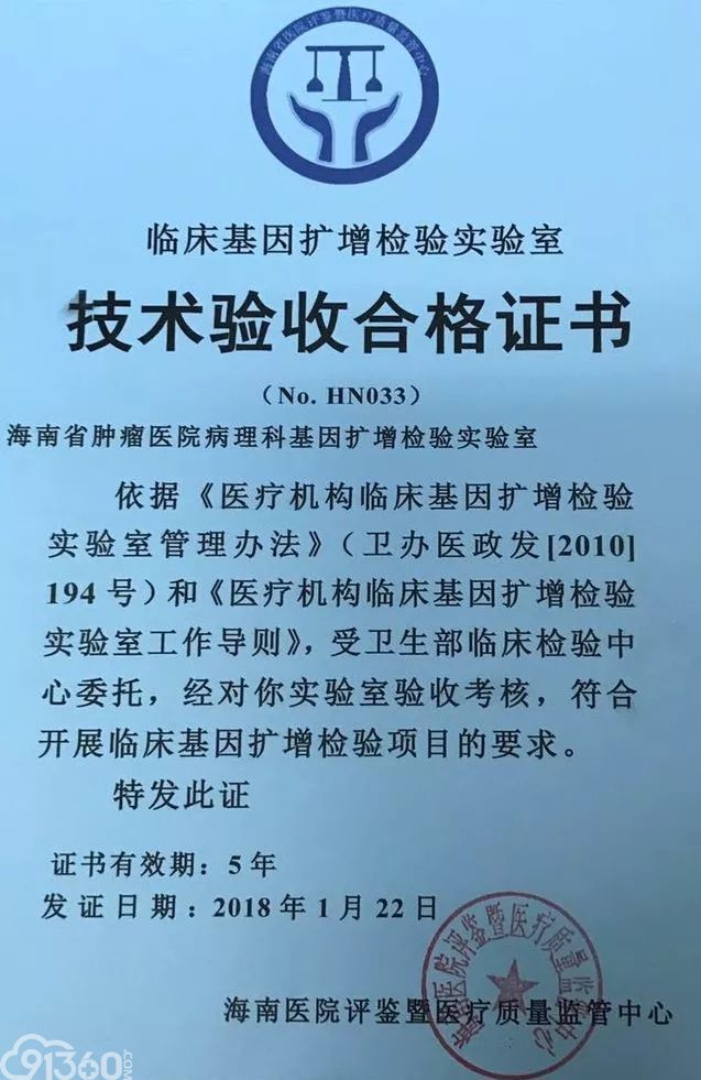 海南省肿瘤医院分子病理诊断中心正式对外开放
