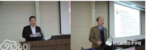 全军暨古都西安第四届病理技术高峰论坛会议纪要