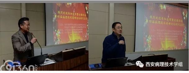 全军暨古都西安第四届病理技术高峰论坛会议纪要