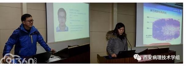 全军暨古都西安第四届病理技术高峰论坛会议纪要
