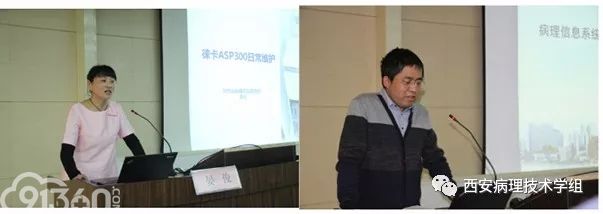 全军暨古都西安第四届病理技术高峰论坛会议纪要