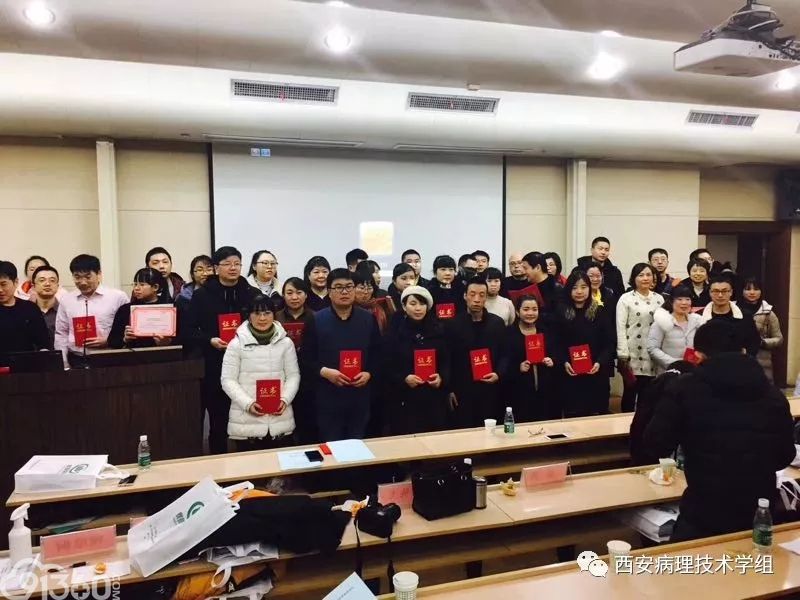 全军暨古都西安第四届病理技术高峰论坛会议纪要