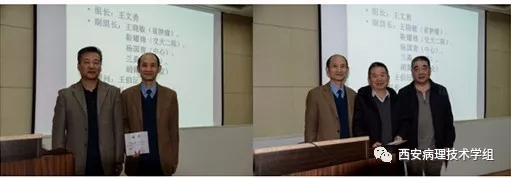 全军暨古都西安第四届病理技术高峰论坛会议纪要