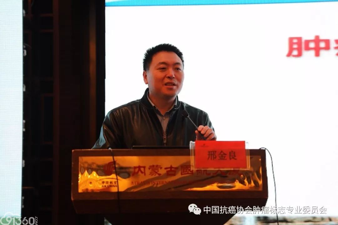 内蒙古分子诊断学学会成立大会暨学术研讨会