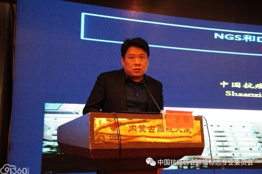 内蒙古分子诊断学学会成立大会暨学术研讨会