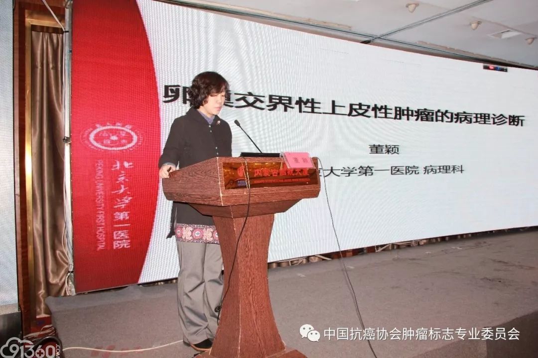 内蒙古分子诊断学学会成立大会暨学术研讨会