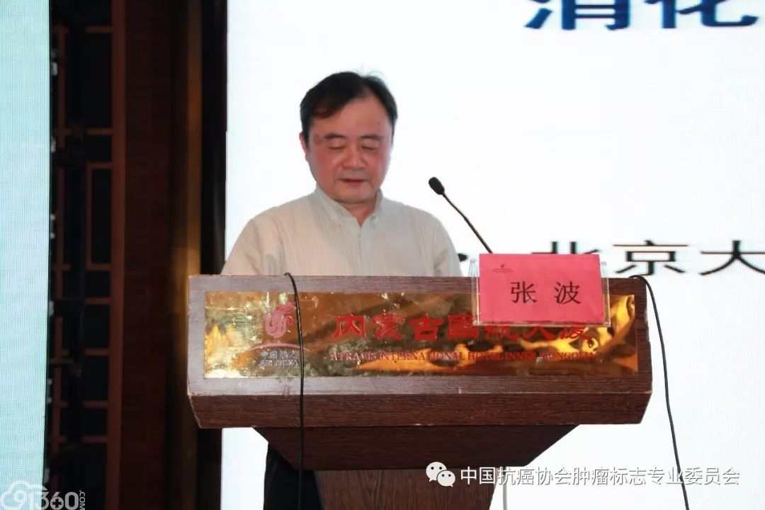 内蒙古分子诊断学学会成立大会暨学术研讨会
