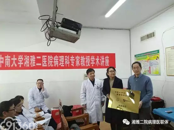 精准帮扶 砥砺前行——记湘雅二医院病理专科医联体走进大洞庭