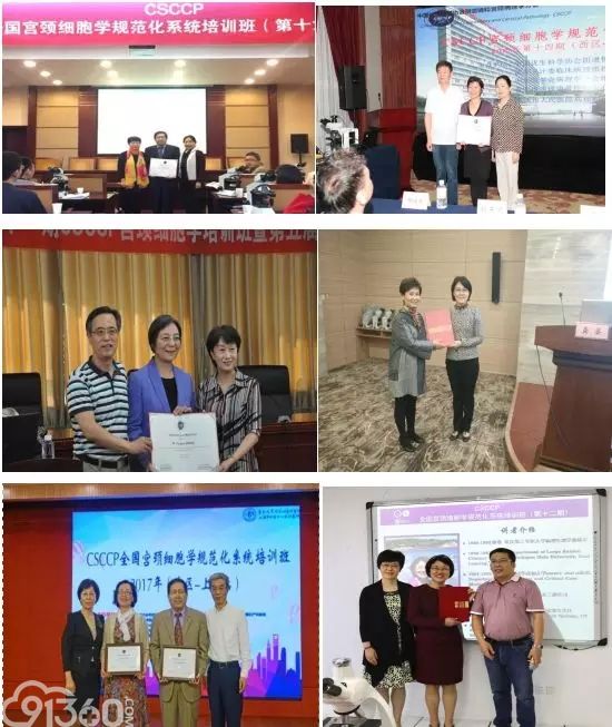 2018年CSCCP全国阴道镜及宫颈细胞学培训班即将启航