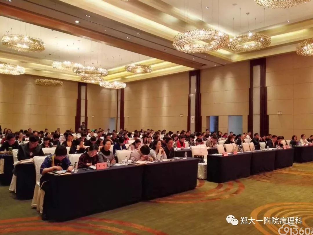 2018年河南省病理技术研讨会暨特殊染色培训班纪要
