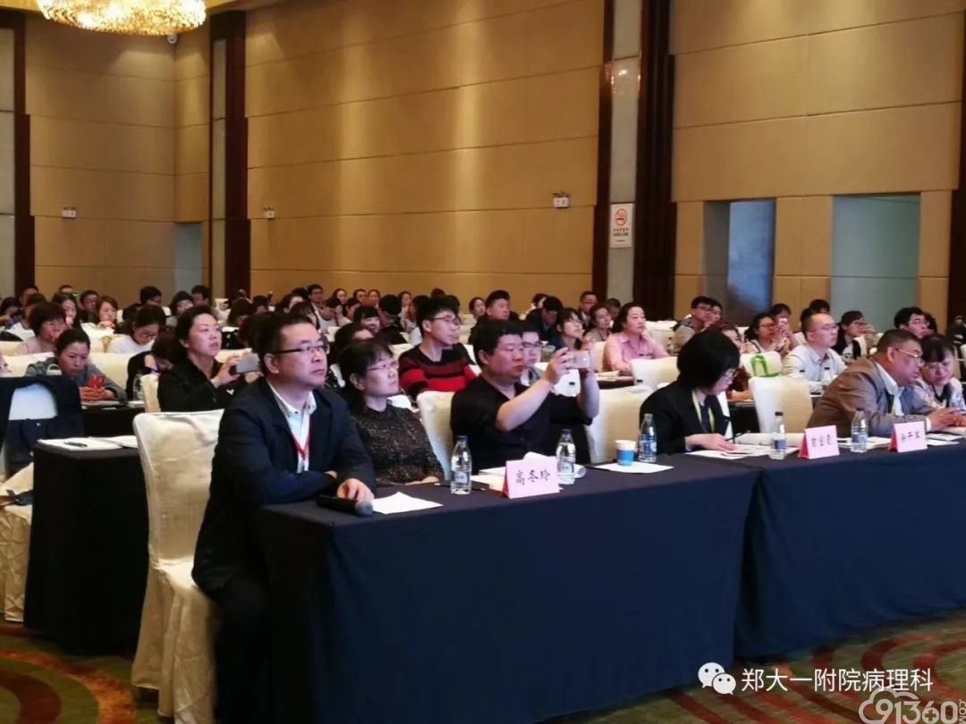 2018年河南省病理技术研讨会暨特殊染色培训班纪要