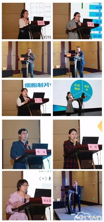 2018年河南省病理技术研讨会暨特殊染色培训班纪要