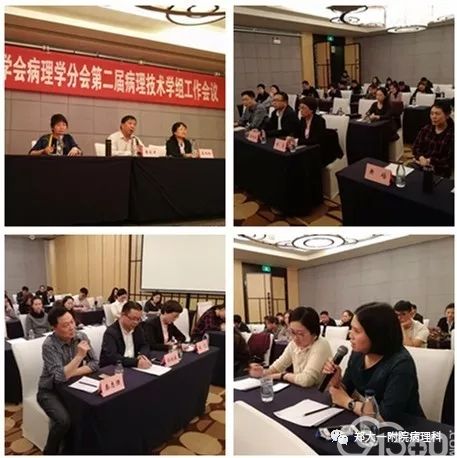 2018年河南省病理技术研讨会暨特殊染色培训班纪要