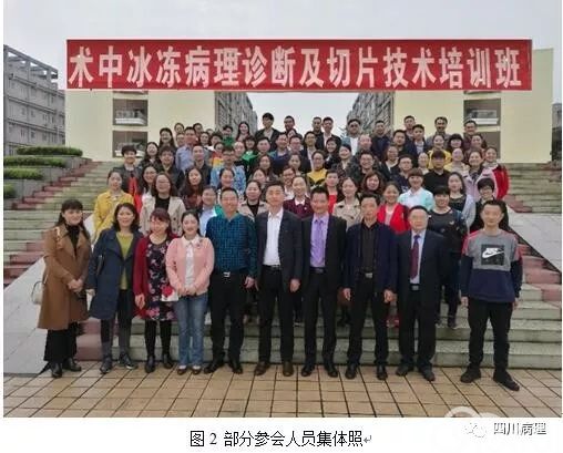 南充市病理质控中心举办术中冰冻病理诊断及切片技术培训班