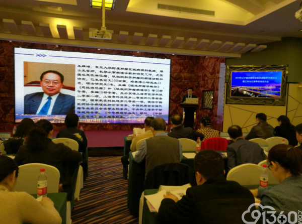 细胞病理专科基层培训巡讲2018辽宁省抗癌协会临床细胞学大连论坛暨辽南地区春季病理学读片会成功举办