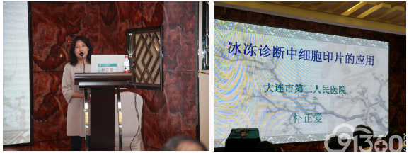 细胞病理专科基层培训巡讲2018辽宁省抗癌协会临床细胞学大连论坛暨辽南地区春季病理学读片会成功举办