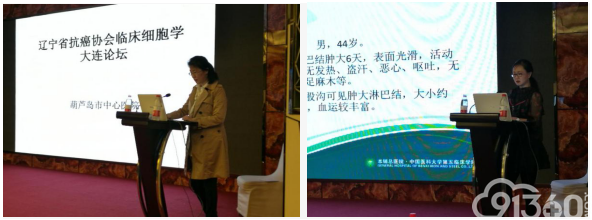 细胞病理专科基层培训巡讲2018辽宁省抗癌协会临床细胞学大连论坛暨辽南地区春季病理学读片会成功举办