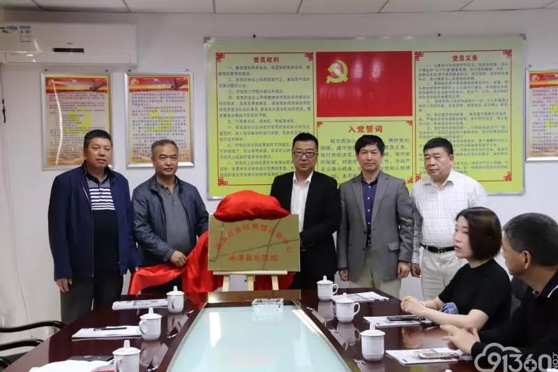 福州市首个县域病理诊断中心在闽清成立