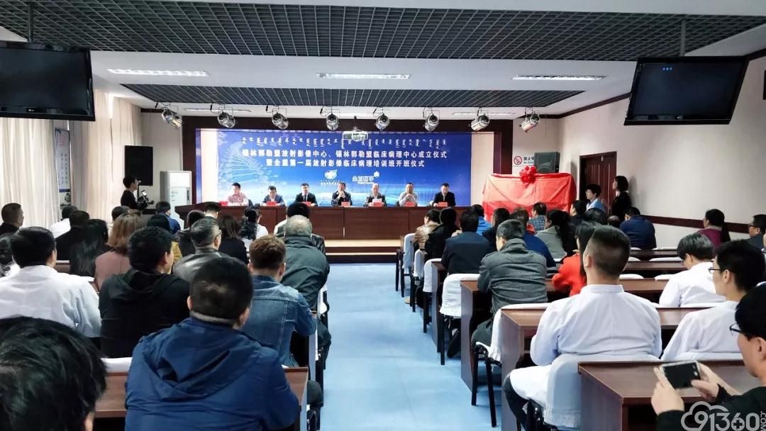 锡盟医院成立放射影像中心、临床病理中心 患者可在本地享受三级综合医院的放射影像资源和临床病理资源