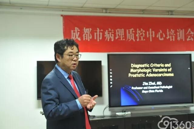 美国梅奥诊所病理系教授翟启辉博士莅临成都市第二人民医院授课