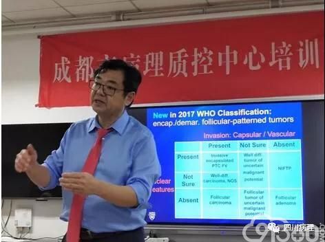 成都市病理质控中心专家培训会顺利举行
