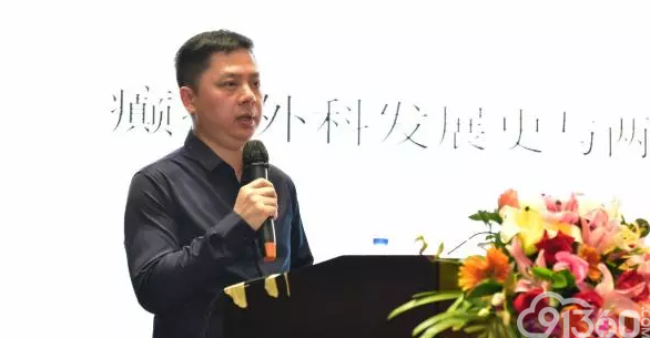 广东三九脑科医院华刚教授发表了《癫痫外科发展史及两大学派理念差异》的主题演讲