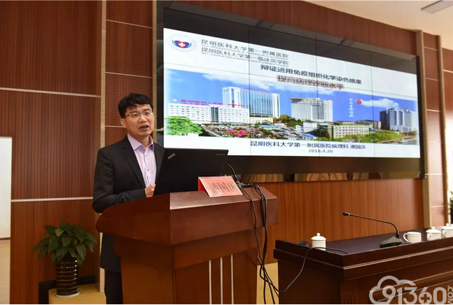 大理州病理质量控制中心成立大会暨大理州病理学术会成功举办