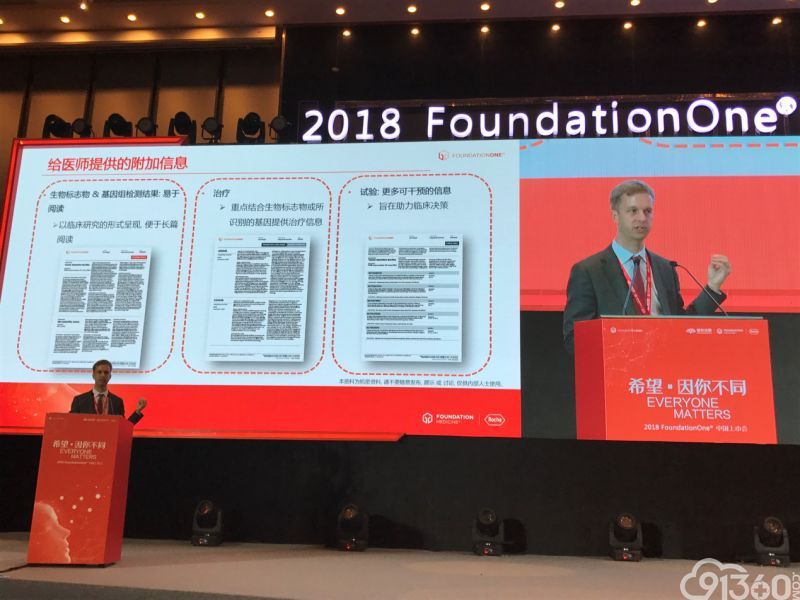 迪安诊断、罗氏、美国FMI三方合作“满月”之际 迎来FoundationOne®中国上市会