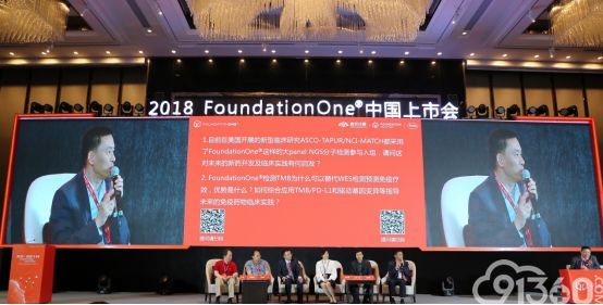 迪安诊断、罗氏、美国FMI三方合作“满月”之际 迎来FoundationOne®中国上市会