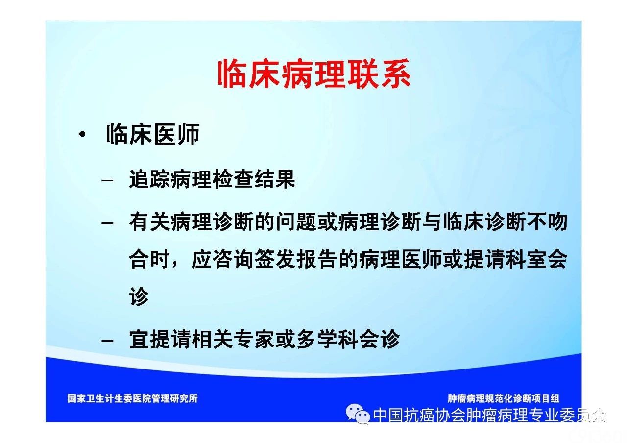 肿瘤病理规范化诊断标准 第1部分:总则