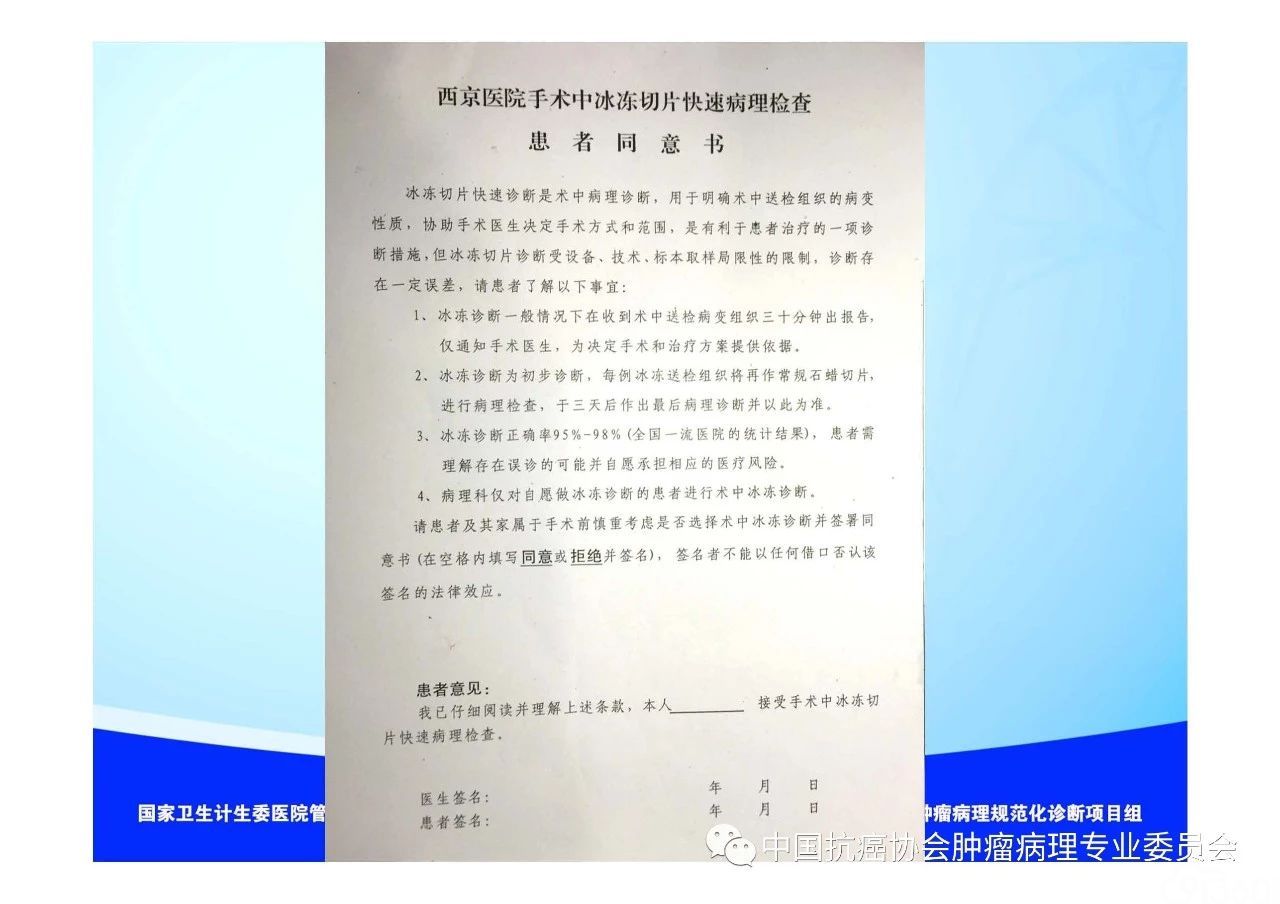 肿瘤病理规范化诊断标准 第1部分:总则