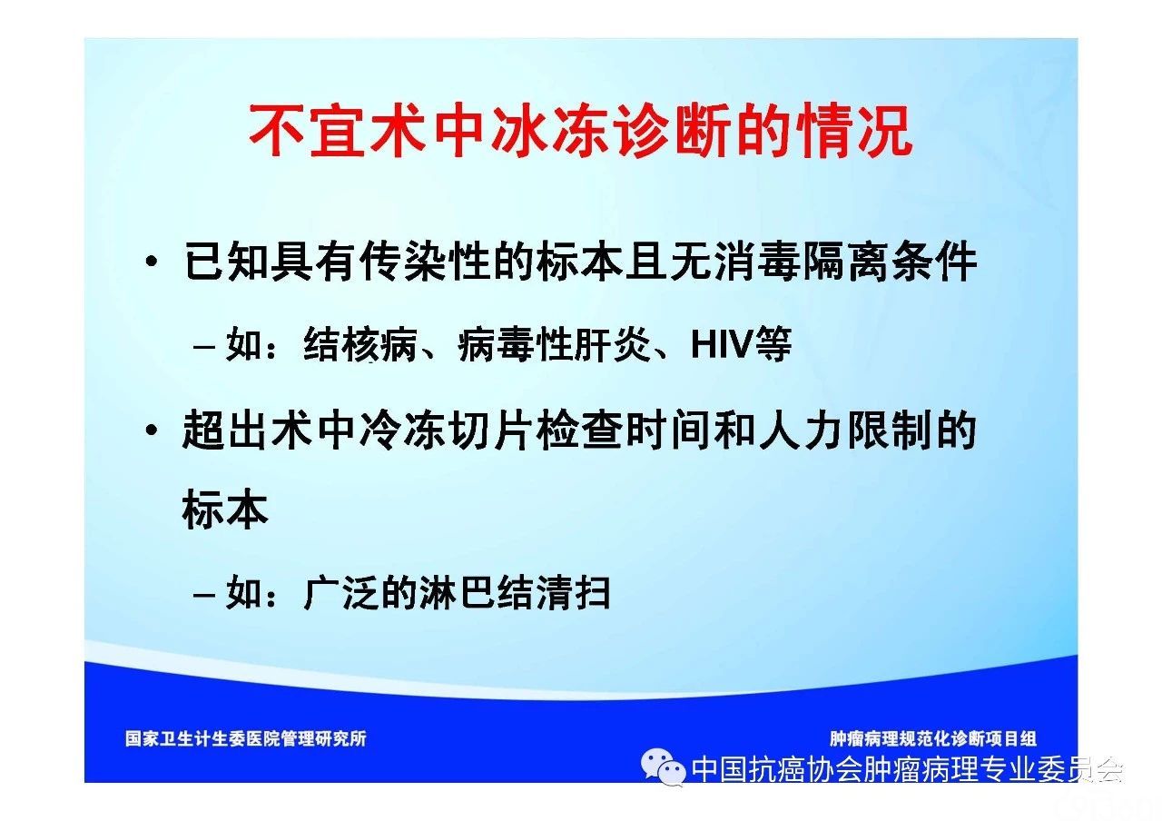 肿瘤病理规范化诊断标准 第1部分:总则
