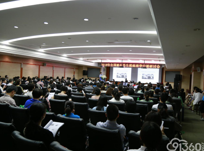 百花齐放拾硕果,百舸争流再登攀——祝贺2018全国泌尿男生殖病理学进展研讨会暨肿瘤免疫治疗相关PD-L1检测及判读培训班隆重召开