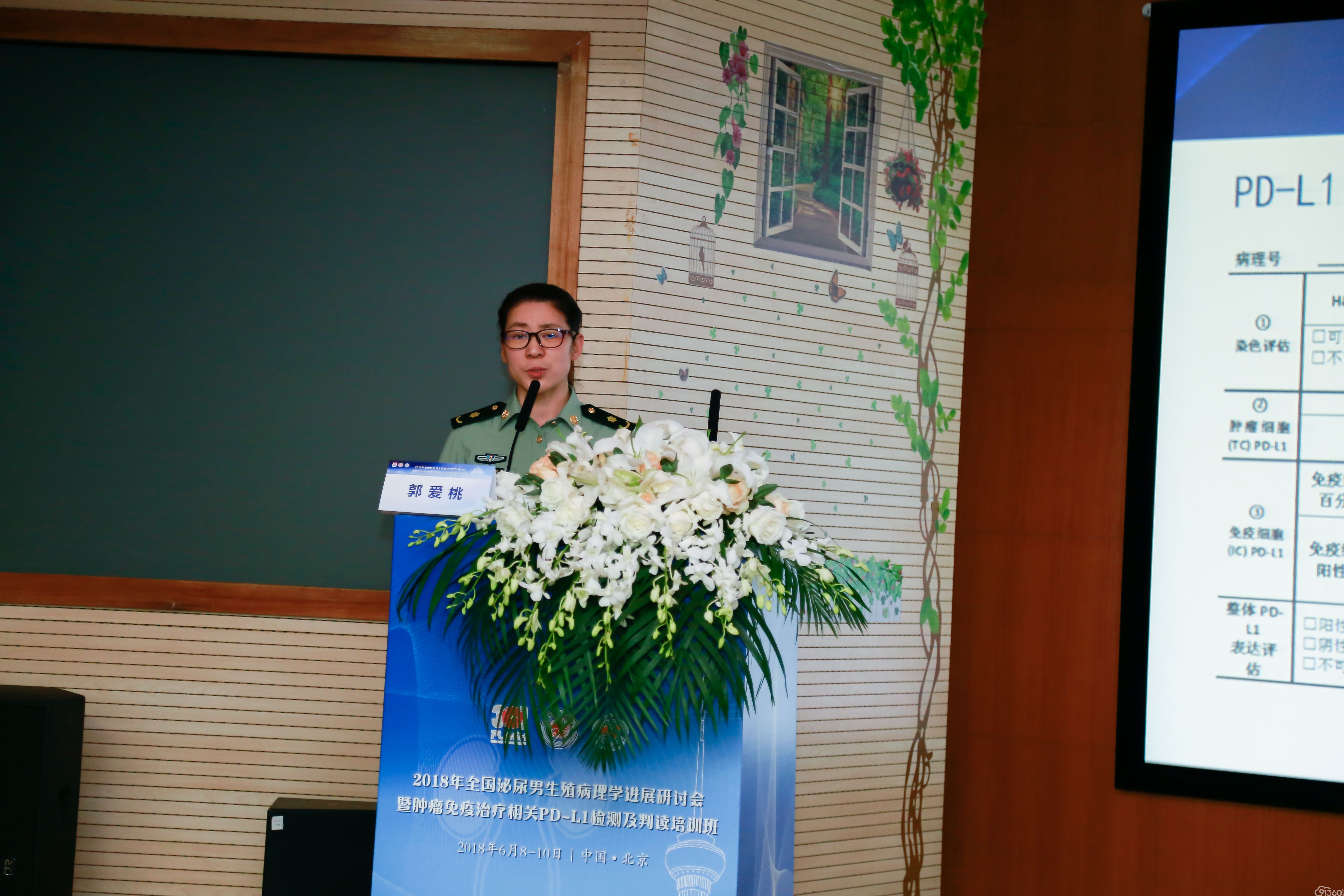 百花齐放拾硕果,百舸争流再登攀——祝贺2018全国泌尿男生殖病理学进展研讨会暨肿瘤免疫治疗相关PD-L1检测及判读培训班隆重召开