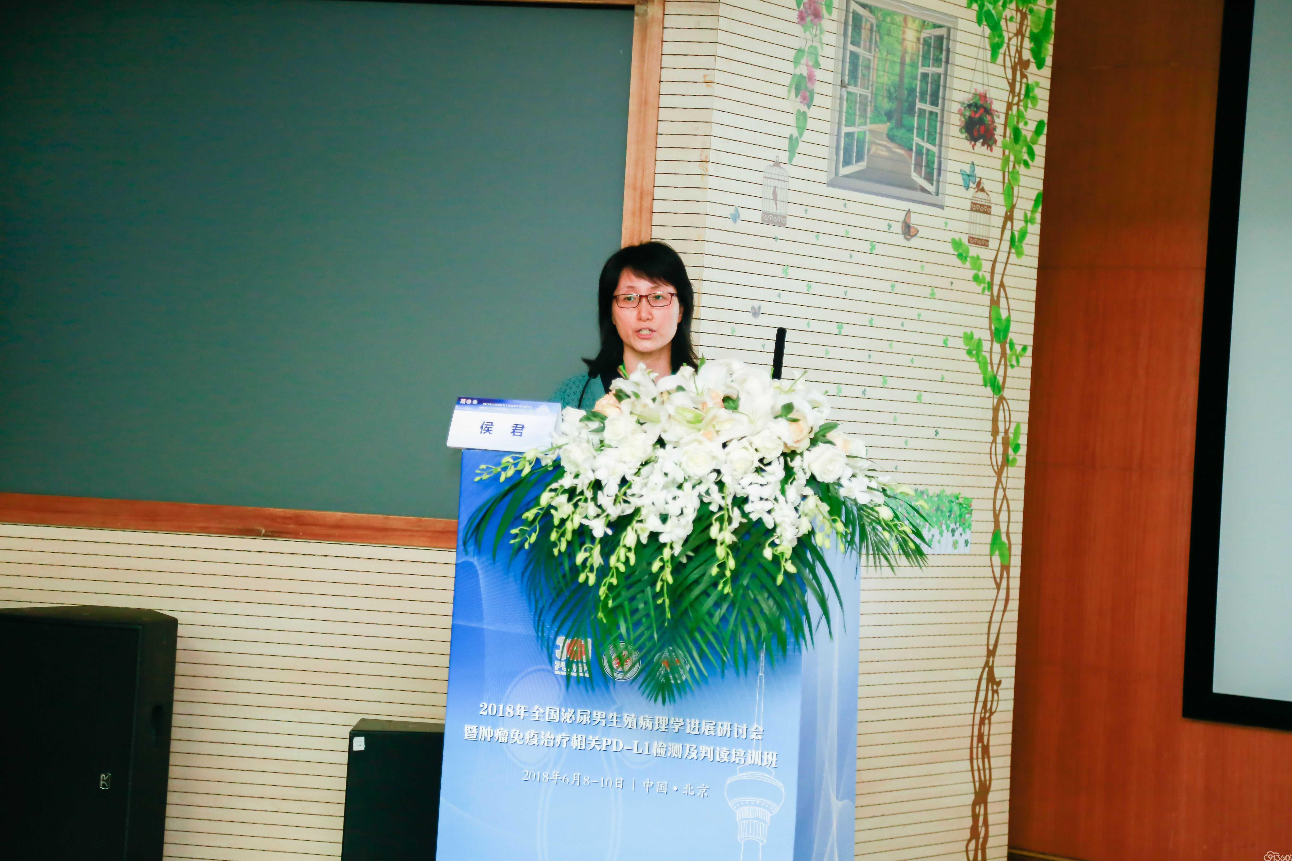 百花齐放拾硕果,百舸争流再登攀——祝贺2018全国泌尿男生殖病理学进展研讨会暨肿瘤免疫治疗相关PD-L1检测及判读培训班隆重召开