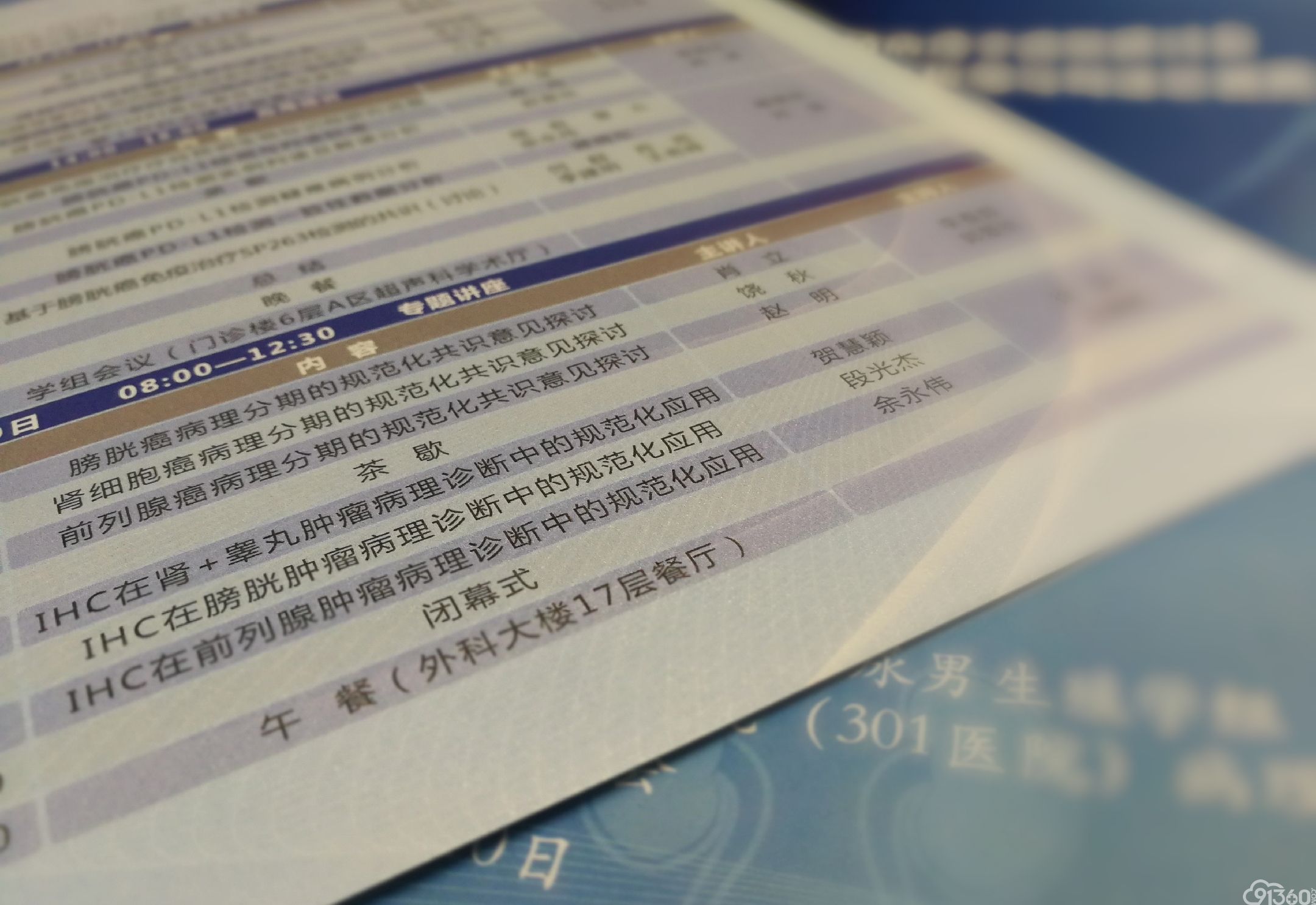 百花齐放拾硕果,百舸争流再登攀——祝贺2018全国泌尿男生殖病理学进展研讨会暨肿瘤免疫治疗相关PD-L1检测及判读培训班隆重召开