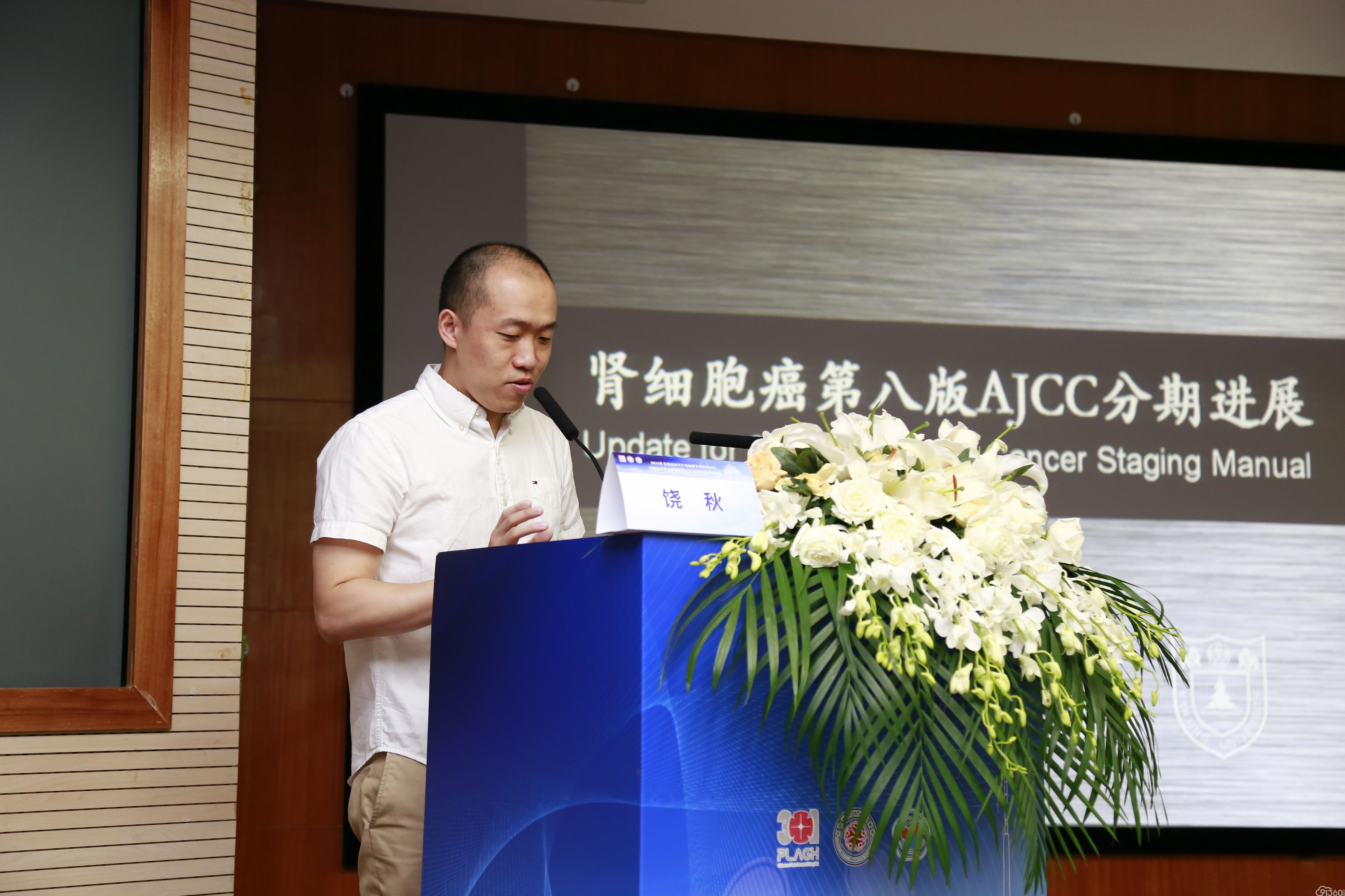 百花齐放拾硕果,百舸争流再登攀——祝贺2018全国泌尿男生殖病理学进展研讨会暨肿瘤免疫治疗相关PD-L1检测及判读培训班隆重召开