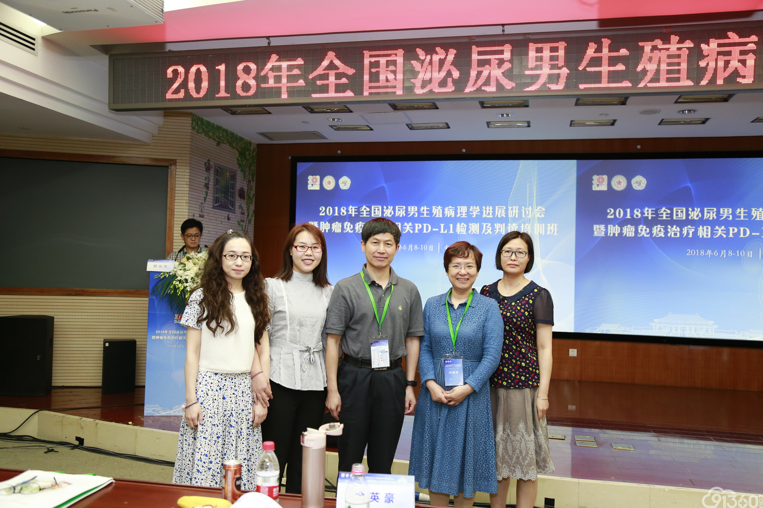 百花齐放拾硕果,百舸争流再登攀——祝贺2018全国泌尿男生殖病理学进展研讨会暨肿瘤免疫治疗相关PD-L1检测及判读培训班隆重召开