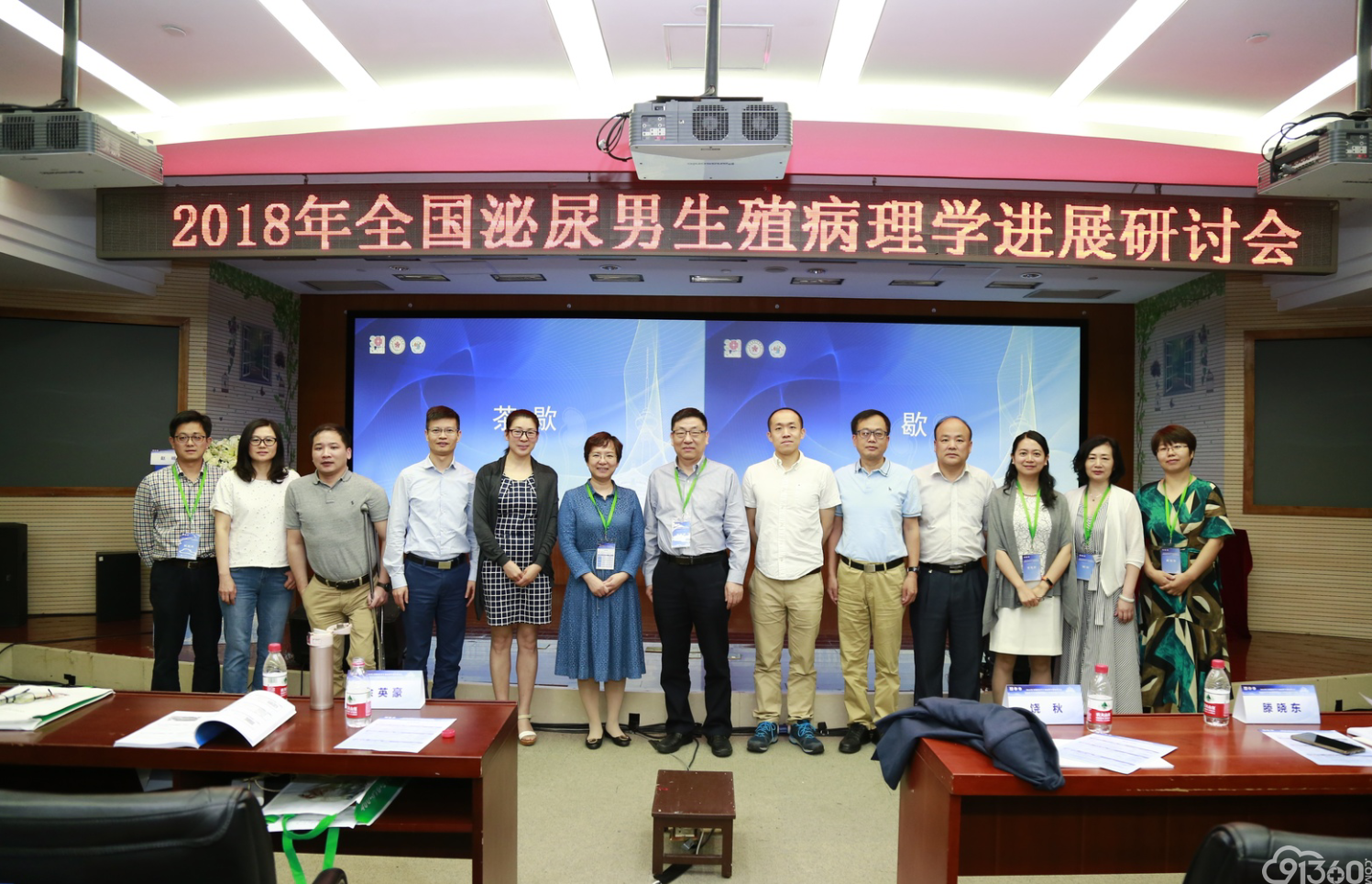 百花齐放拾硕果,百舸争流再登攀——祝贺2018全国泌尿男生殖病理学进展研讨会暨肿瘤免疫治疗相关PD-L1检测及判读培训班隆重召开