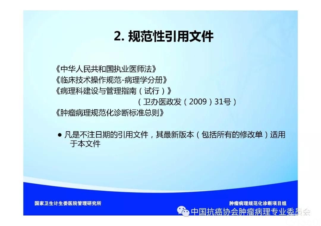 肿瘤病理规范化诊断标准 第3部分:肺癌病理诊断标准