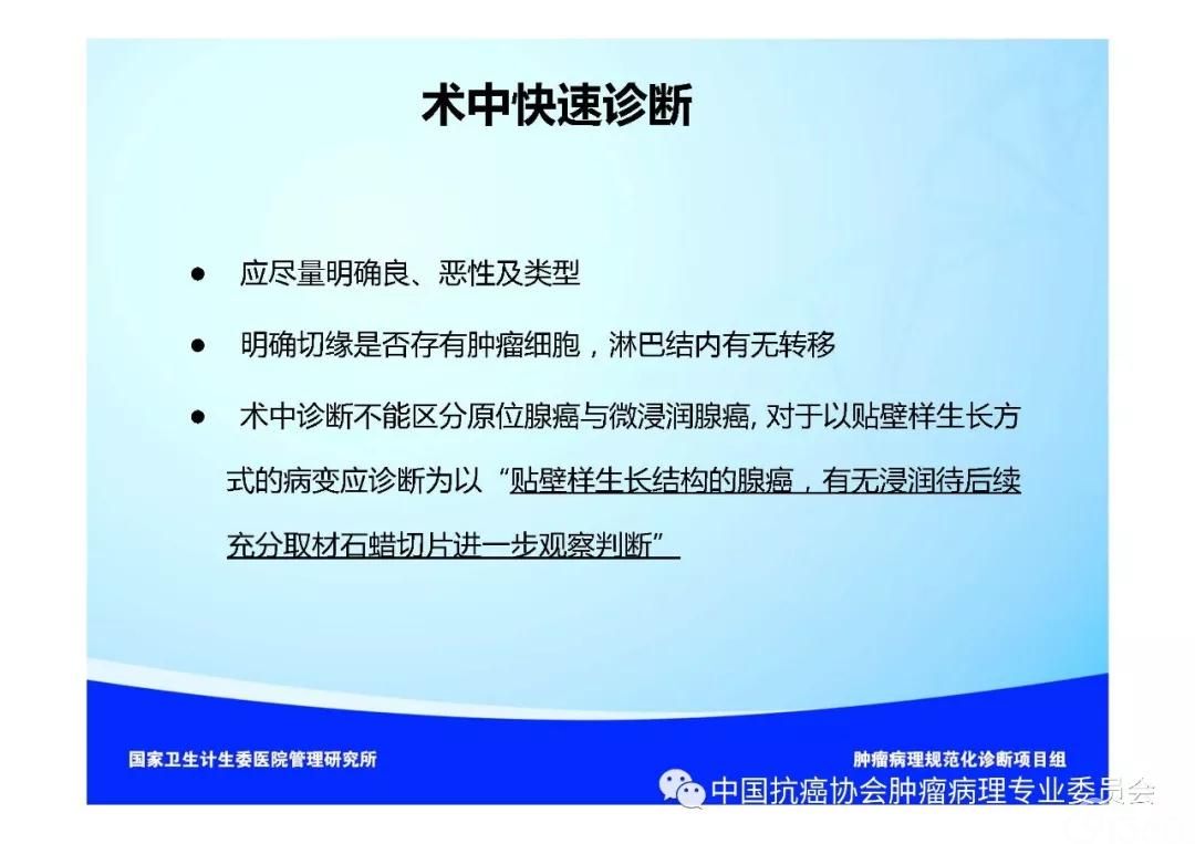 肿瘤病理规范化诊断标准 第3部分:肺癌病理诊断标准