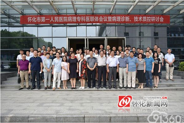 病理专科医联体正式成立